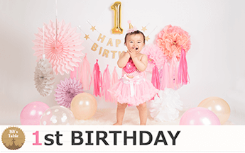 １歳の誕生日には特別なファーストバースデーパーティーを