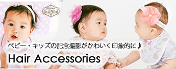 パーティーを盛り上げるパーティーヘアアクセサリーは記念写真が華やかになります