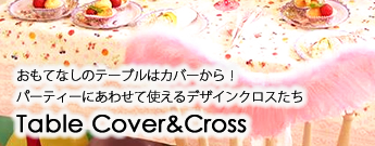 テーブルクロスがあるとパーティー空間にテーマがつけやすくなってお片付けも楽ちん