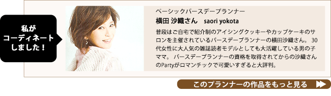 吉田采都子さん