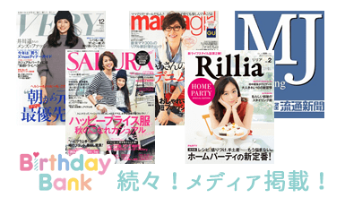 メディア掲載実績