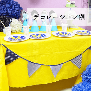 ブルーとあわせるとさわやかなパーティーコーディネートが演出できます