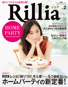 講談社MOOK「Rilllia」(リリア) vol.2