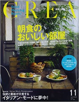 文芸春秋「CREA」(クレア) 2014年11月号