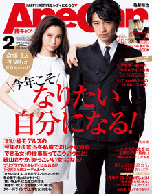バースデープランナー掲載のアネキャン Anecan2月号