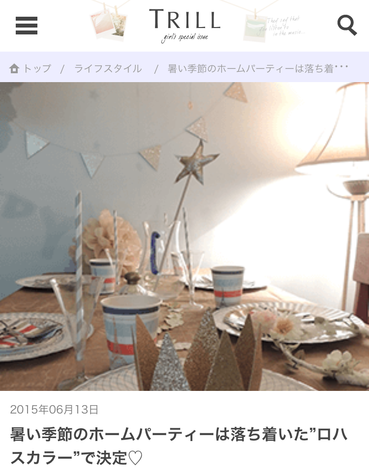 ロハスカラー
